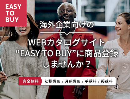 EASY TO BUY